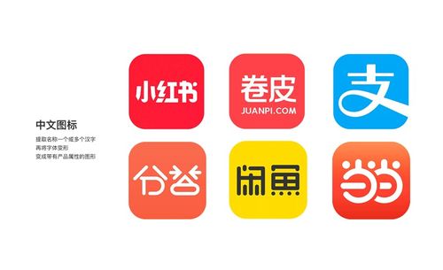 如何設計好一個app的logo
